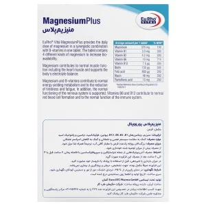 منیزیم پلاس 30 عددی یوروویتال