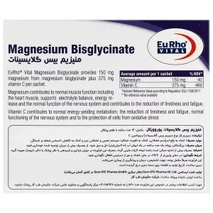 ساشه منیزیم بیس گلایسینات 14 عدد یوروویتال
