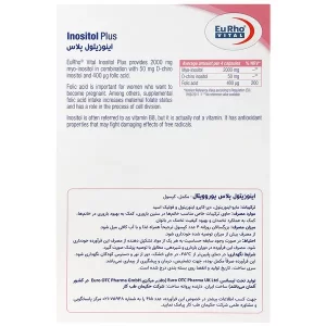 کپسول اینوزیتول پلاس یوروویتال