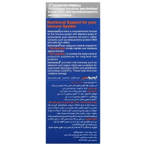 شربت ایمیونس