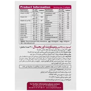 ومیناویت اورجینال
