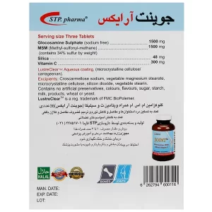 قرص جوینت آر ایکس ۳۶ عددی