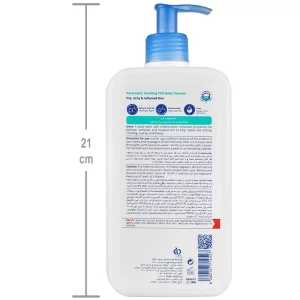 بالم شوینده بدن اکزوپرو آتوپیا