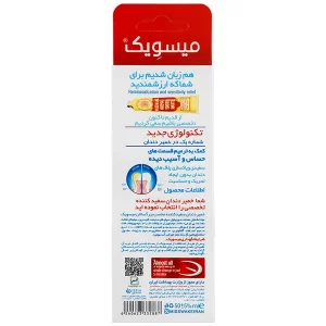 خمیر دندان سفید کننده 5 دقیقه ای میسویک