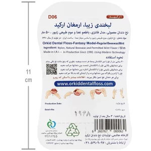 نخ دندان مدل فانتزی ارکید