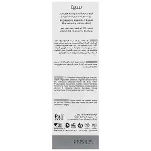 کرم ترمیم کننده پوسته های بدن سریتا
