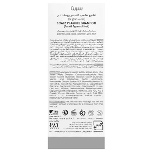 شامپو پسوریازیس سریتا