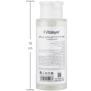 میسلار واتر ویتامین سی ویتالیر