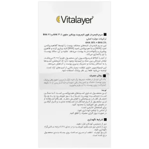 سرم لایه بردار قوی تایم ویت ویتالیر