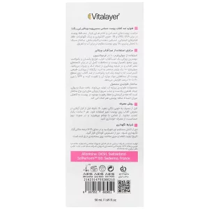 فلوئید ضد آفتاب سنسی ویت بی رنگ ویتالیر SPF50