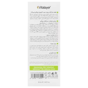 فلوئید ضد آفتاب اکتی ویت ویتالیر SPF50