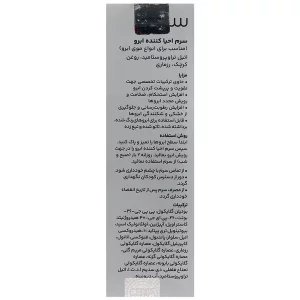 سرم احیا کننده ابرو سریتا