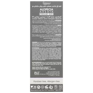 کرم ژل موهای دارای ریزش سکه ای سریتا