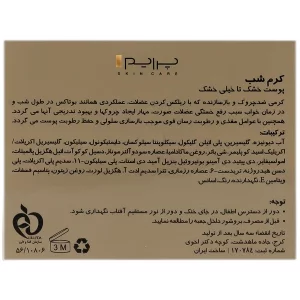 کرم شب پریم