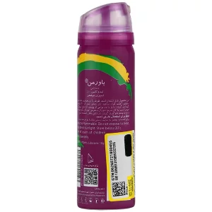 اسپری موضعی لیمو آقایان پاورمن