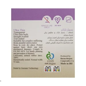 کاندوم ایکس دریم مدل Ultra Thin بسته 3 عددی