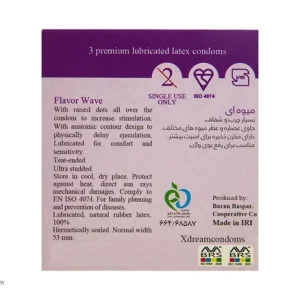 کاندوم ایکس دریم مدل Flavour Wave بسته 3 عددی