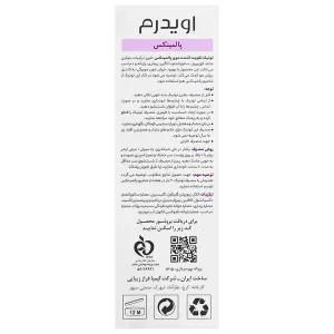 تونیک تقویت کننده مو پالمینکس اویدرم