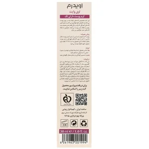 کرم ضد لک اوی وایت اویدرم