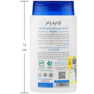 شامپو بدن سیکلوزینک اویدرم