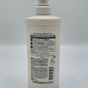 شامپو ترمیم کننده و تغذیه کننده فینو شیسیدو