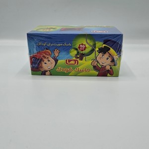 ماسک سه لایه کودک برند رها