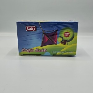ماسک سه لایه کودک برند رها