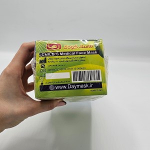 ماسک سه لایه کودک برند رها