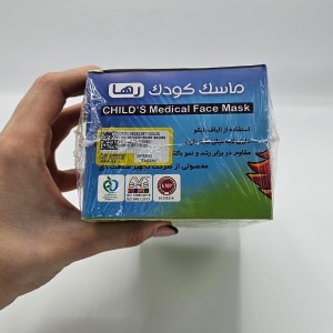 ماسک سه لایه کودک برند رها