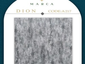 آلبوم کاغذدیواری دیون DIONکد 217