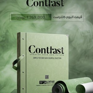 آلبوم کانتراست|ALBUM CONTRAST