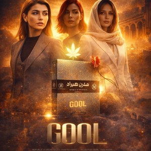 آلبوم کاغذ دیواری گل GOOL