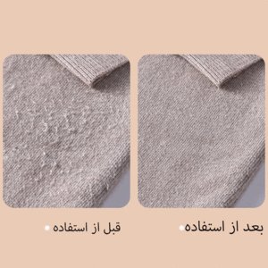 پرزگیر پارچه با طراحی رومیزی