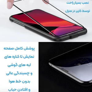 گلس آیفون 13 و آیفون 13 پرو ایربگ‌دار 5 بعدی موکوسون