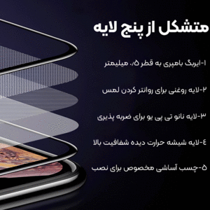 خرید گلس ایربگ دار آیفون 16 موکوسون