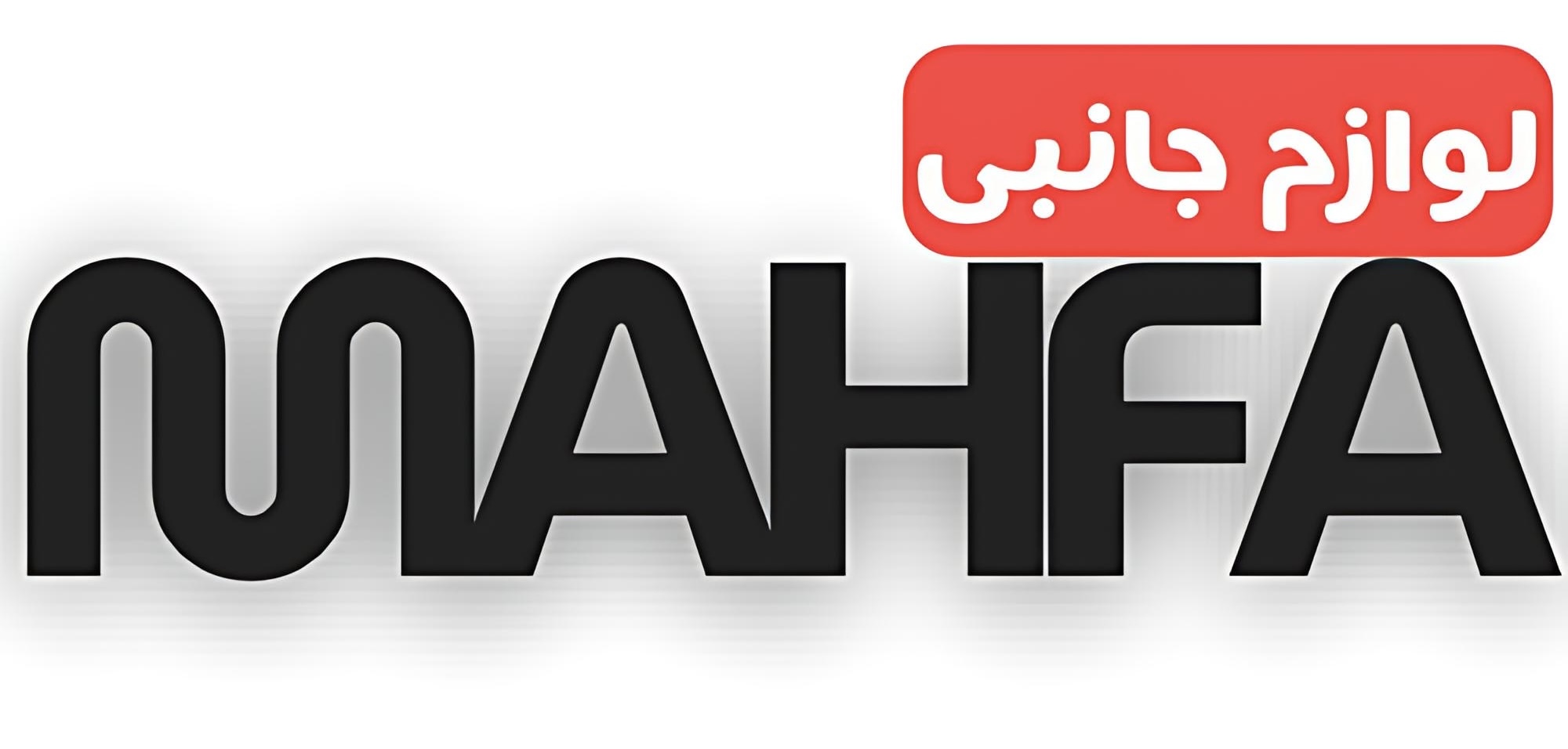 فروشگاه مهفا موبایل
