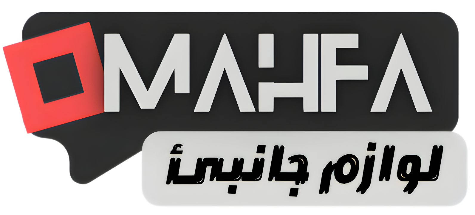 فروشگاه مهفا موبایل