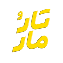 تار و مار