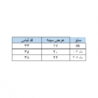 بادی آستین بلند نوزادی مدل WINTER