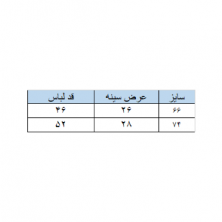 سرهمی نوزادی مدل WINTER