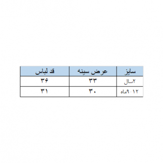 دورس بچگانه مدل خرسی