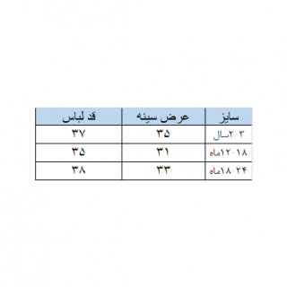 دورس بچگانه منگو مدل سوپرمن