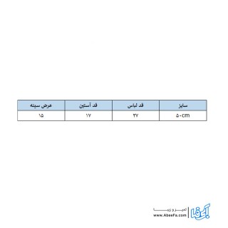 بادی آستین بلند نوزادی ورت مدل vertb-F