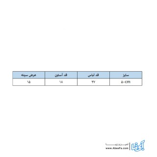 بادی آستین بلند نوزادی ورت مدل vertb-P