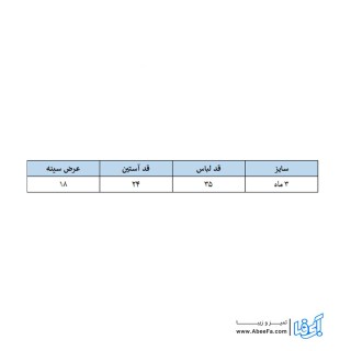 بادی آستین بلند نوزادی ورت مدل vertb-RR