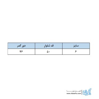 شلوار جین بچه گانه مدل WPGG