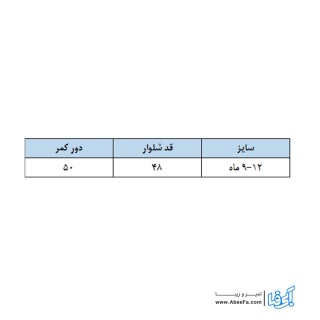 شلوار بچگانه مدل so cute طرح تاج