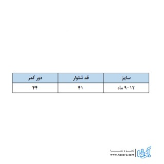 شلوار بچگانه مدل so cute طرح برگ