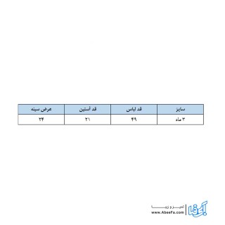 سرهمی نوزادی کارترز مدل ARF-B