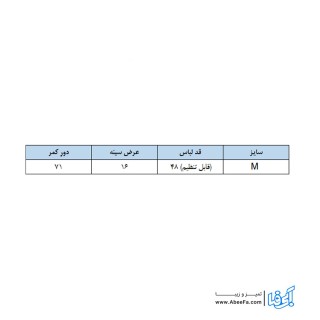 بیلرسوت بچگانه VIGOSS مدل ستاره